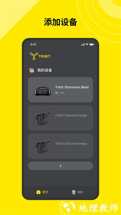 Tribit蓝牙耳机最新版 v2.5.5 安卓版 0