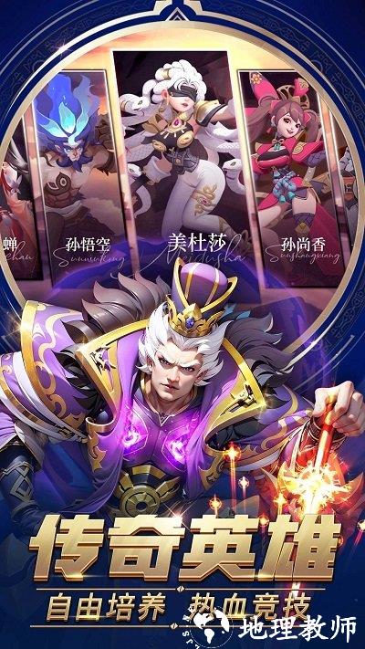 塔塔英雄手游 v2.0.2 安卓版 3