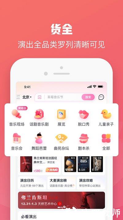 大麦网官方订票app v8.8.6 安卓最新版本 0