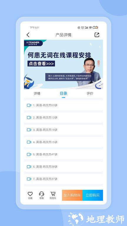 好老师考研官方版 v2.0.5 安卓版 1