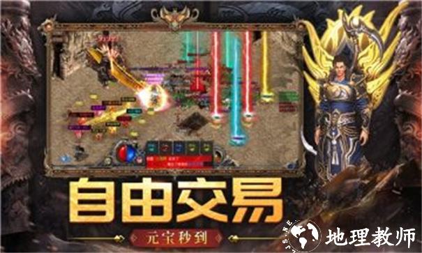 传奇攻速版玛法降魔传截图