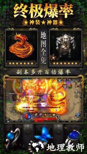 自由之刃赤月龙城截图