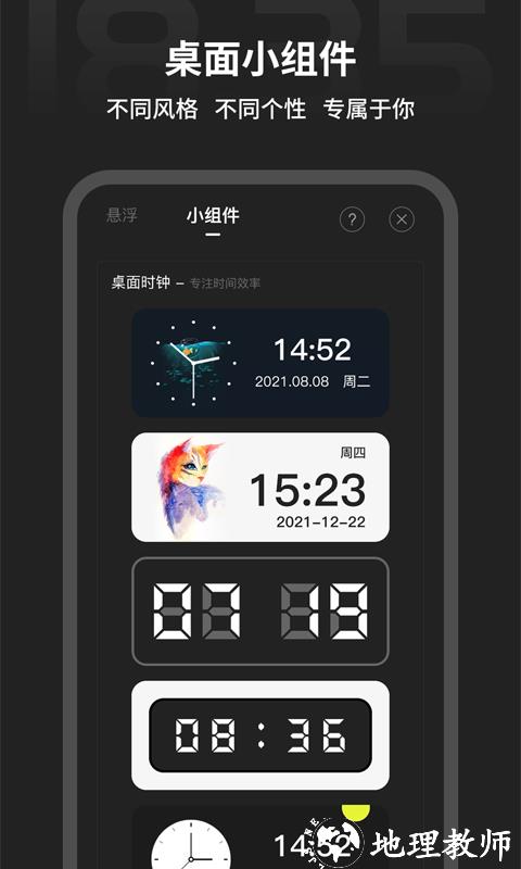 税特专注时钟 v1.2.3 安卓版 2