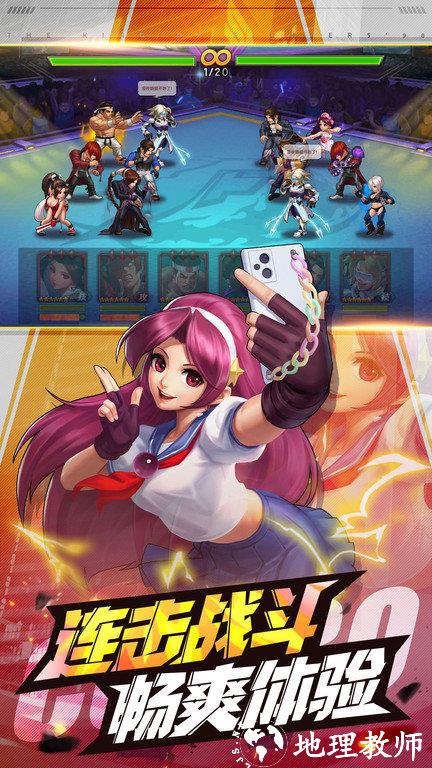 拳皇98终极之战ol最新版本 v8.2 安卓官方版 4