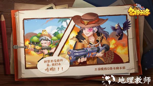 名将之路游戏 v4.7.1 安卓版 0