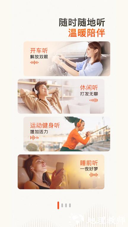 喜马拉雅儿童版app v9.2.13.3 安卓版 2