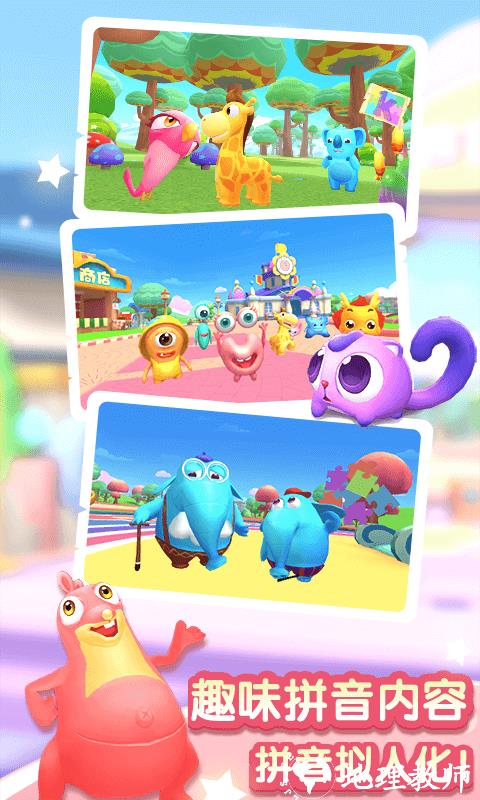 小伴龙拼音app官方版 v1.9.3 安卓版 3