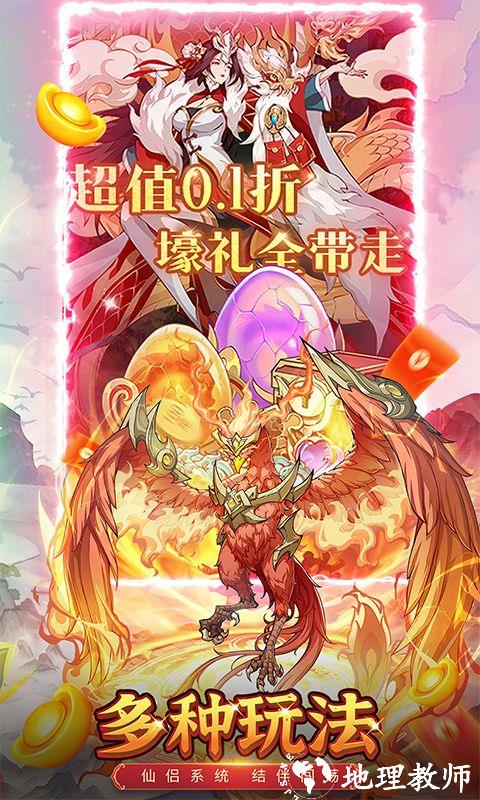 九州异兽记图片 5