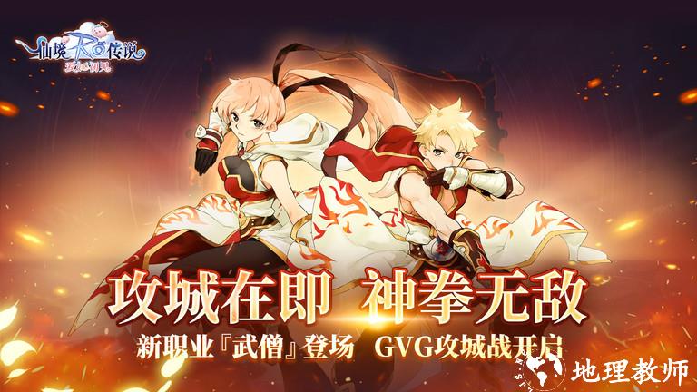 仙境传说爱如初见手游官方版 v1.6.2 安卓最新版 0