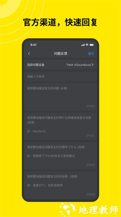 Tribit蓝牙耳机最新版 v2.5.5 安卓版 3