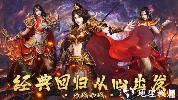 玛法180热血截图