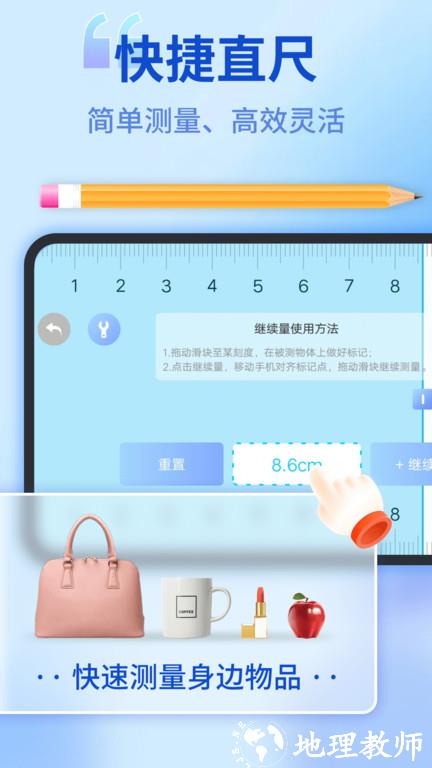 测量测距仪app(测距测量仪) v2.5.56 安卓版 3