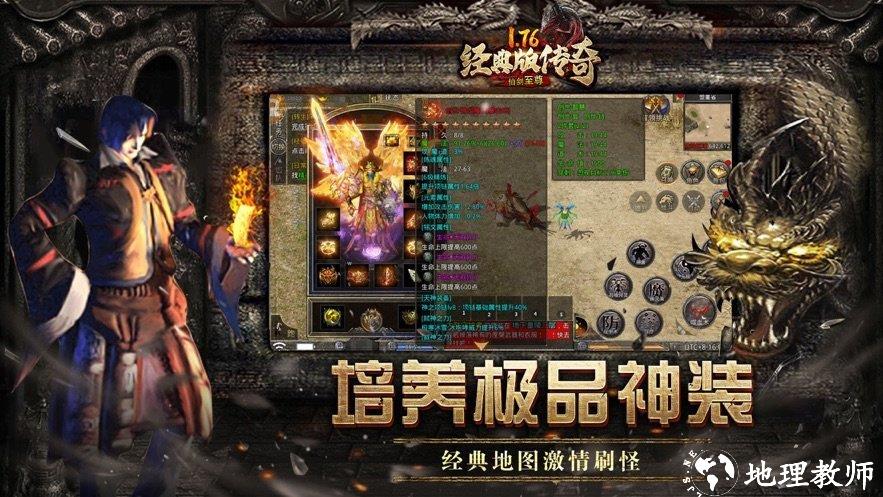 仙剑至尊热血PK1.76传奇截图