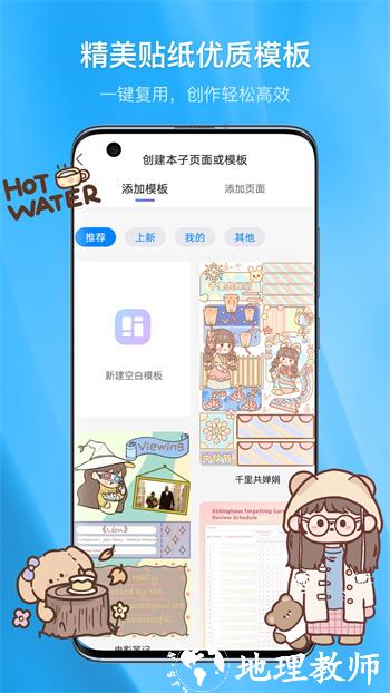 千本笔记电子手账 v3.8.0 安卓版 0