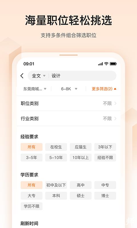卓博人才网招聘网触屏版app v7.18.602 安卓版 3