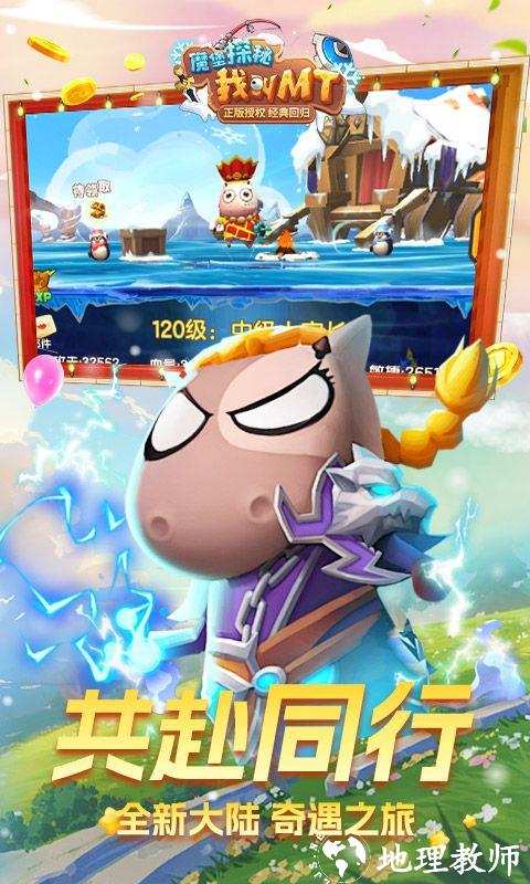 魔堡探秘图片 4