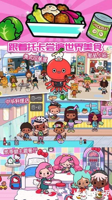 迷你小家诊所游戏(又名为托卡小家诊所) v1.10 安卓版 0