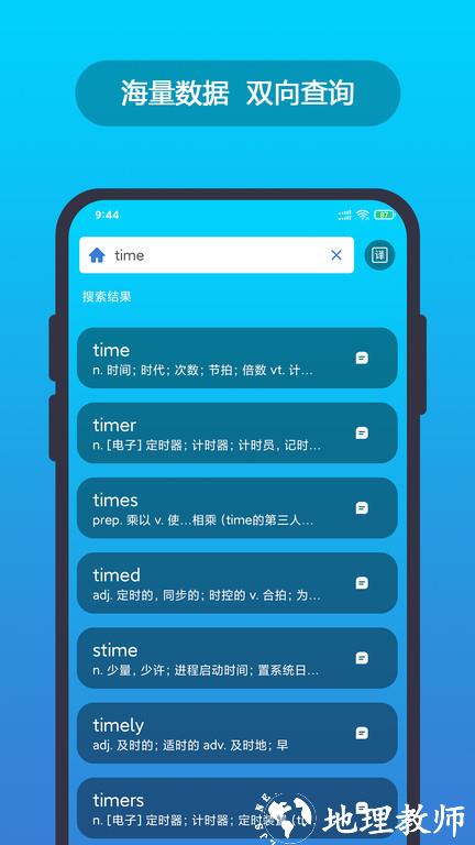 英汉随身词典app v6.10.10 安卓版 1