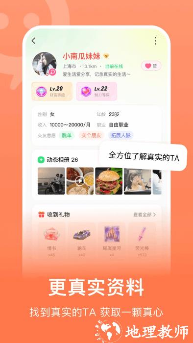 连信聊天交友软件 v6.14.901.2 安卓官方版 2