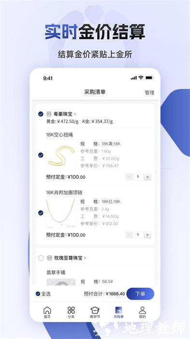 宝物志最新版 v5.5.3 安卓版 0
