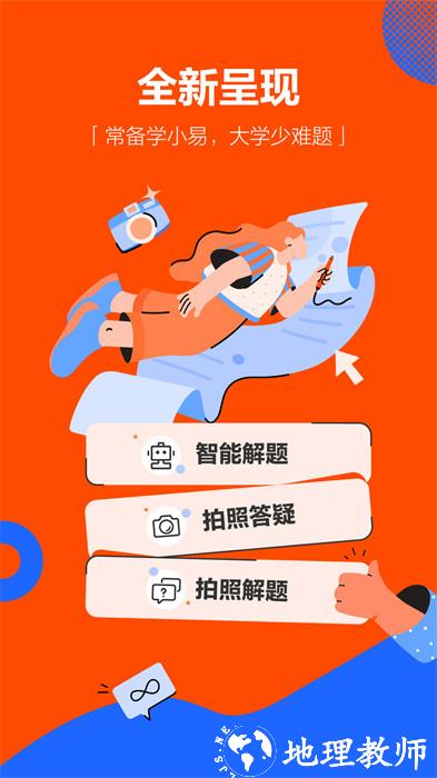 学小易app v2.3.3 官方安卓最新版 2
