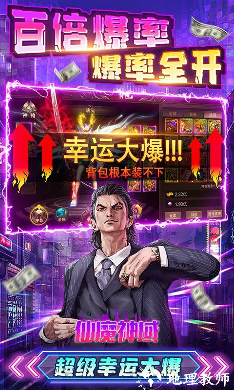 仙魔神域图片 4