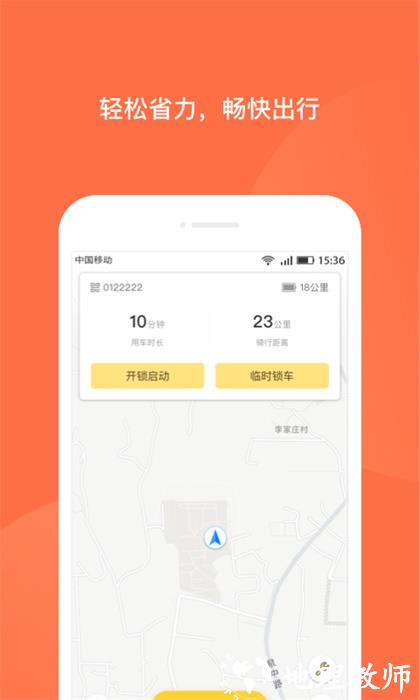 人民出行app v8.1.6 安卓版 0