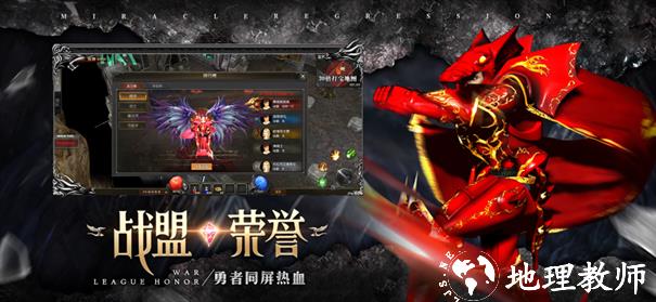 奇迹战神手游截图