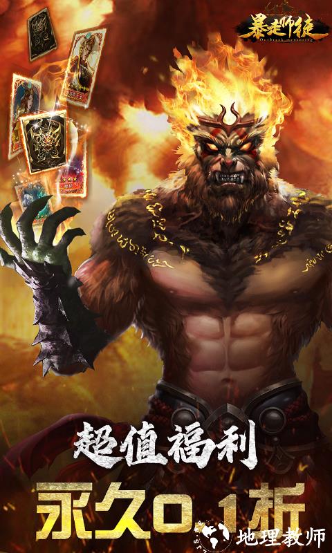 暴走师徒图片 1