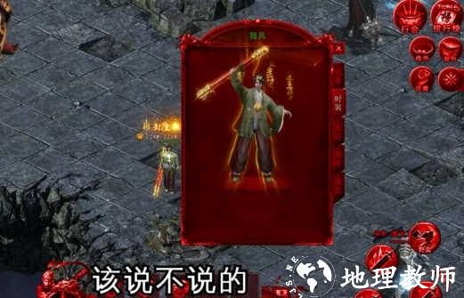 迷失神器单职业元神版截图