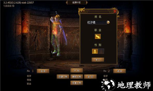 森林起源攻速截图