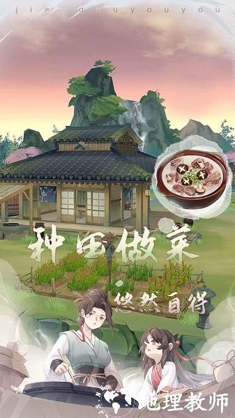 江湖悠悠九游版本 v4.0.1 安卓最新版 0