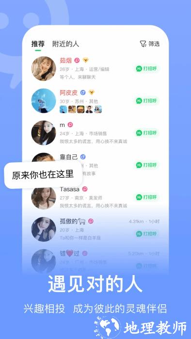 连信聊天交友软件 v6.14.901.2 安卓官方版 4