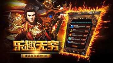 火龙超变传奇高爆版截图