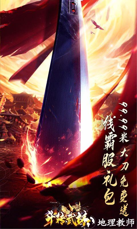 斗转武林图片 4