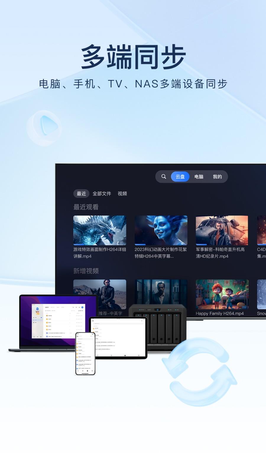 迅雷网盘app v8.24.1.9524 安卓版 3