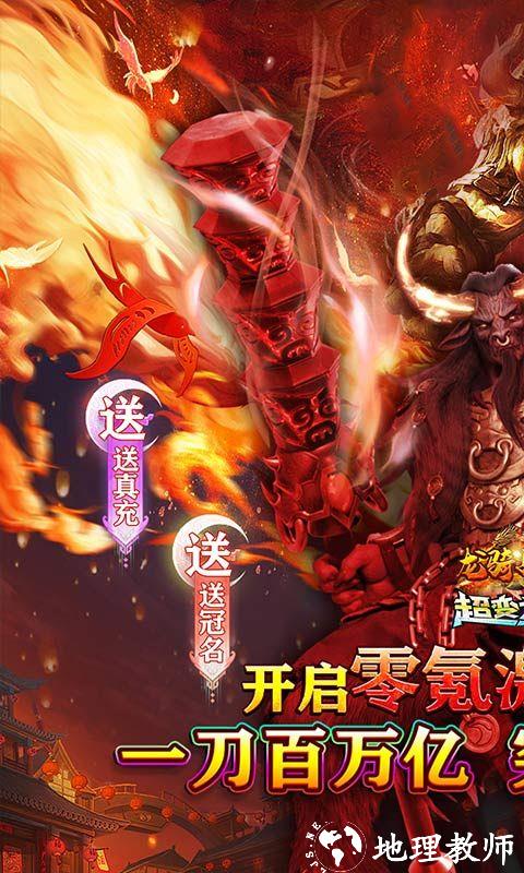 龙骑战歌图片 1