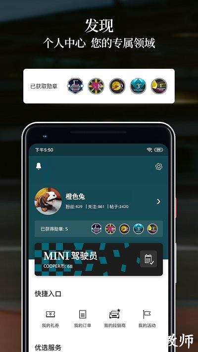 mini汽车app v4.11.0 安卓版 1