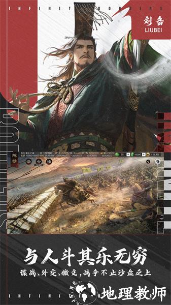 率土之滨九游客户端 v6.3.1 安卓版 1