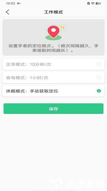 亿优手表软件 v1.0.5 安卓官方版 2