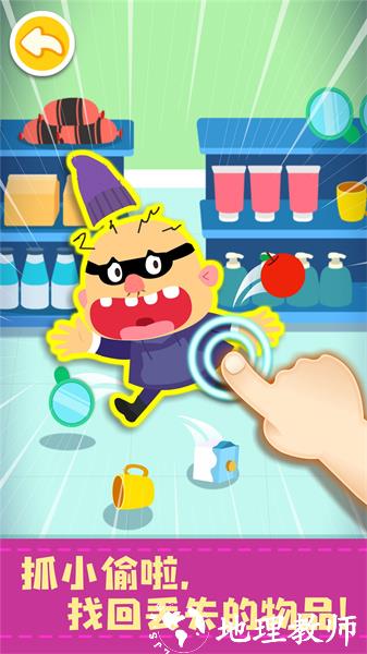 宝宝便利店长宝宝巴士游戏 v9.79.00.00 安卓版 4