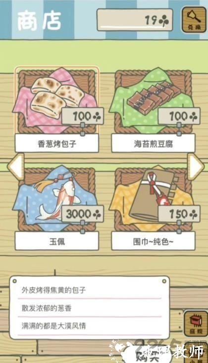 旅行青蛙中国版官方版 v1.0.20 安卓正版 1