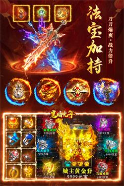黑暗光年91版本截图