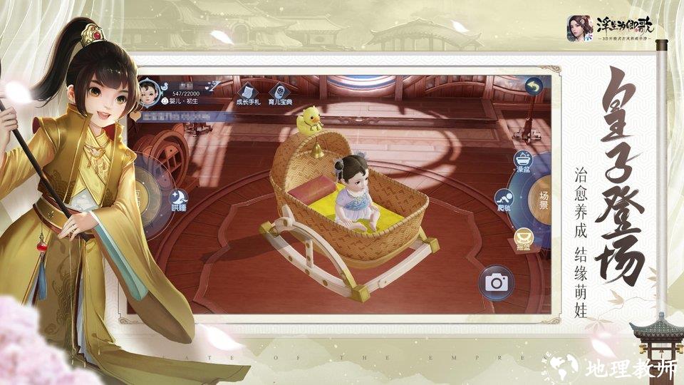 浮生为卿歌国际服官方版 v2.7.6 安卓版 2