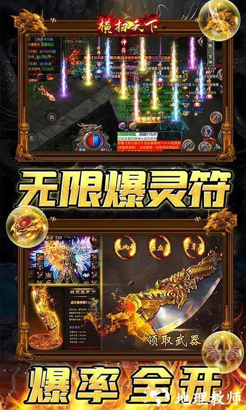 横扫天下图片 3