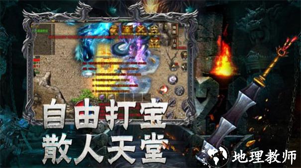 月灵道士地城之歌截图