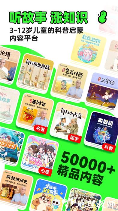 凯叔讲故事免费听 v7.40.2 安卓版 1