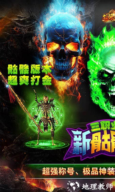 龙骑战歌图片 1