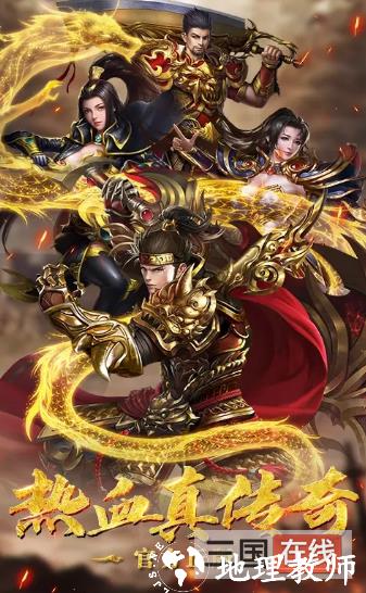黎明传奇单职业截图