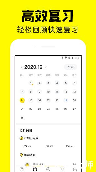 疯狂背单词 v1.57.1 安卓版 0